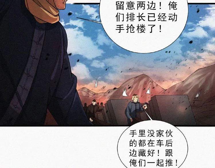 第8话 起义时刻！ 第40页