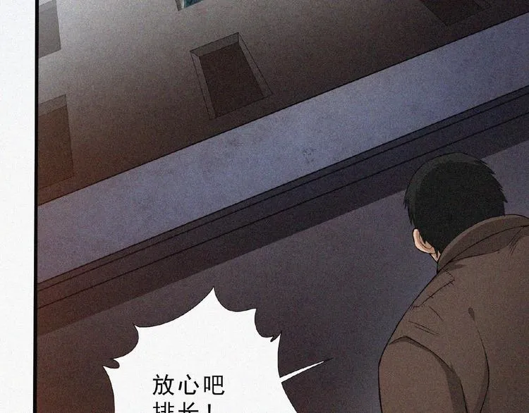 第8话 起义时刻！ 第47页
