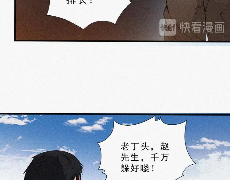 第8话 起义时刻！ 第48页