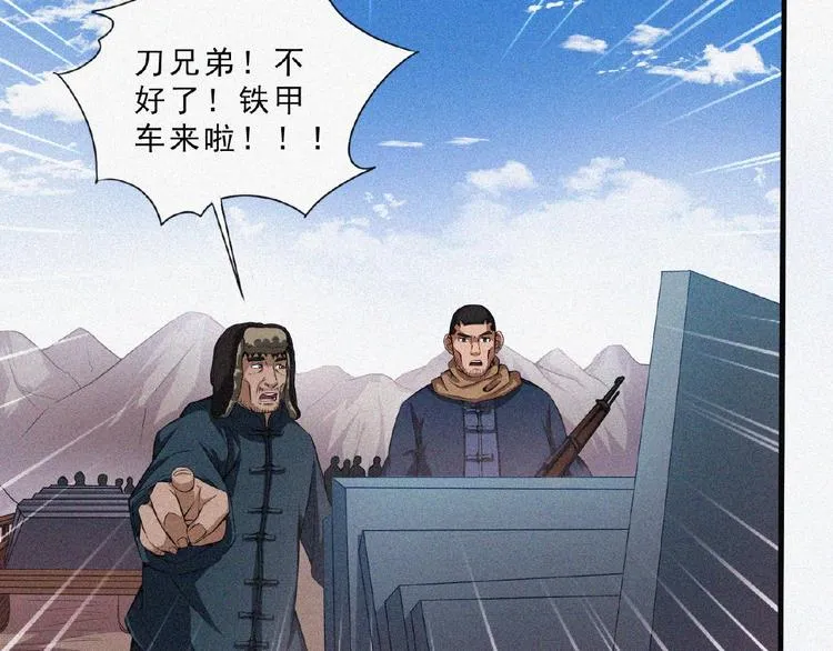 第8话 起义时刻！ 第51页