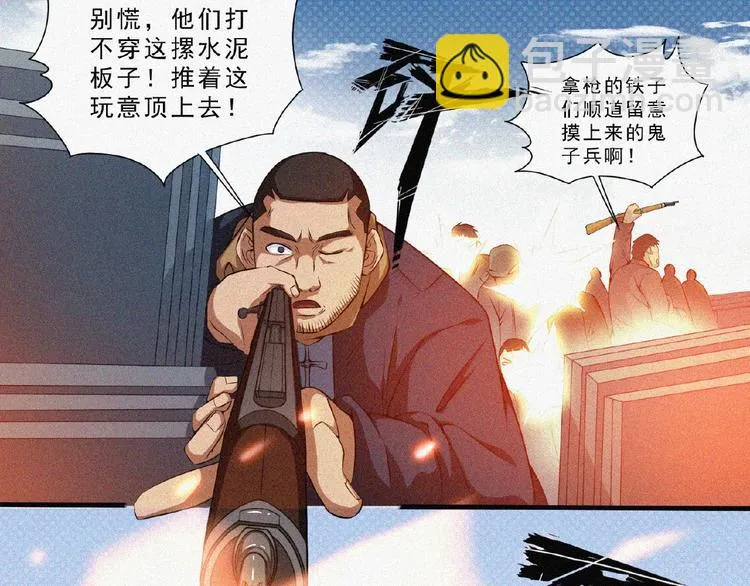 第8话 起义时刻！ 第56页