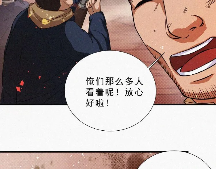 第8话 起义时刻！ 第63页