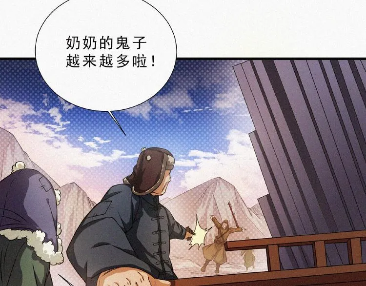 第8话 起义时刻！ 第65页