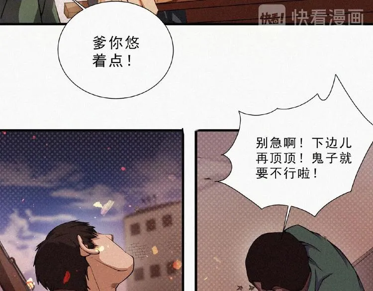 第8话 起义时刻！ 第66页