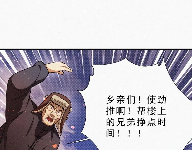第8话 起义时刻！ 第68页