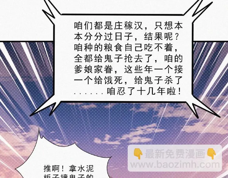第8话 起义时刻！ 第83页