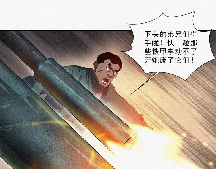 第8话 起义时刻！ 第89页