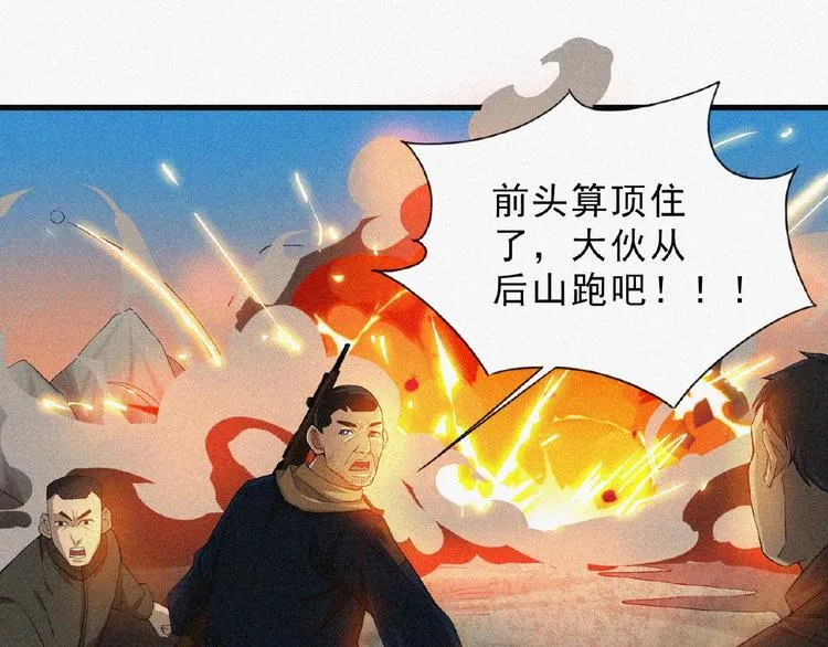 第8话 起义时刻！ 第95页