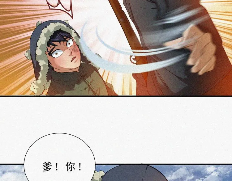第8话 起义时刻！ 第109页