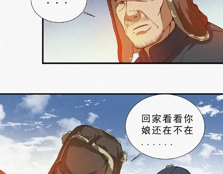 第8话 起义时刻！ 第114页