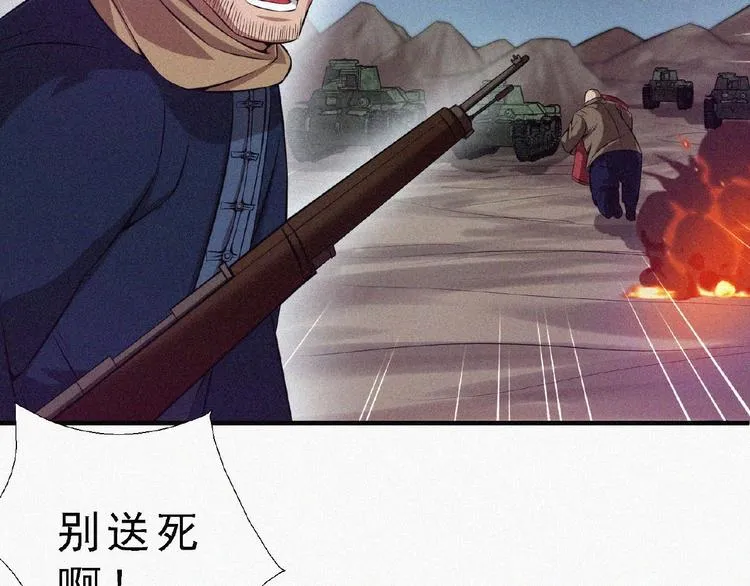 第8话 起义时刻！ 第138页