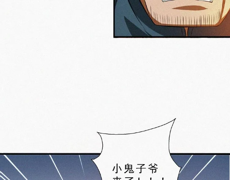 第8话 起义时刻！ 第147页
