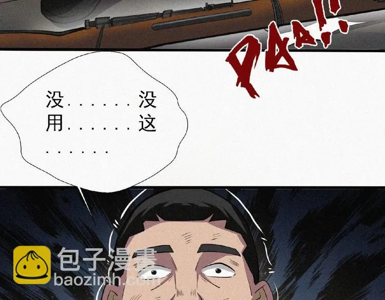 第8话 起义时刻！ 第157页