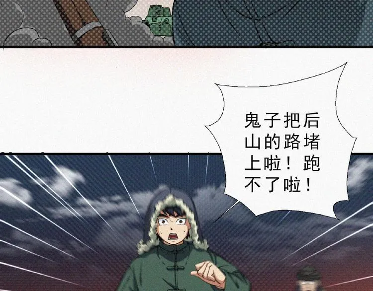 第8话 起义时刻！ 第161页