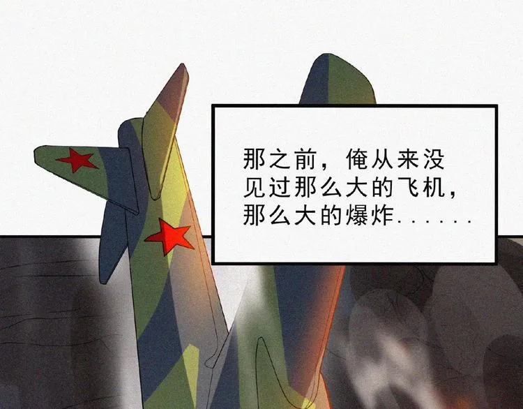 第8话 起义时刻！ 第179页