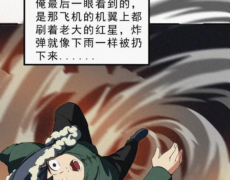 第8话 起义时刻！ 第185页