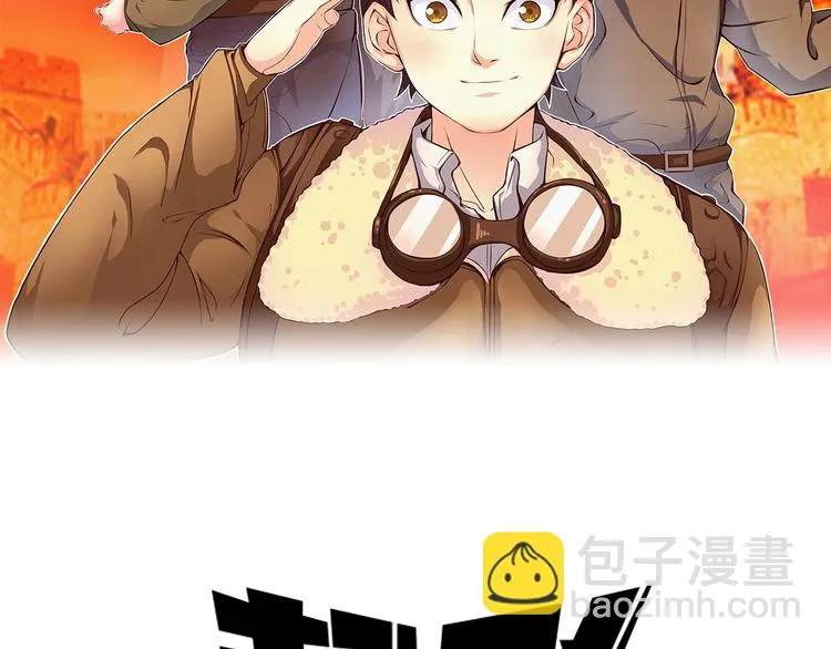 第9话 归途 第2页
