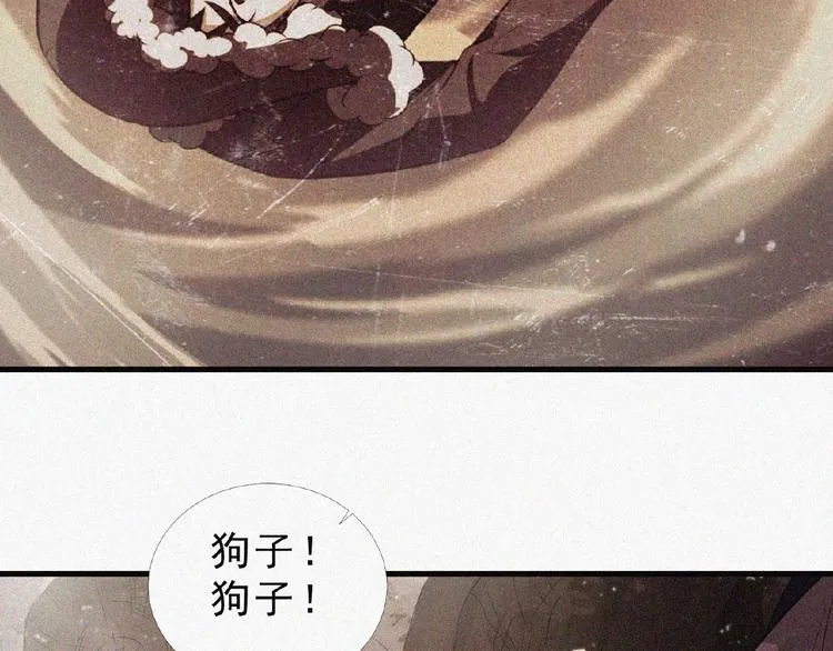 第9话 归途 第12页