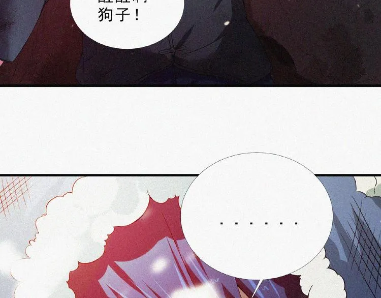 第9话 归途 第14页
