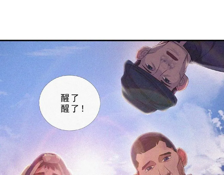 第9话 归途 第17页