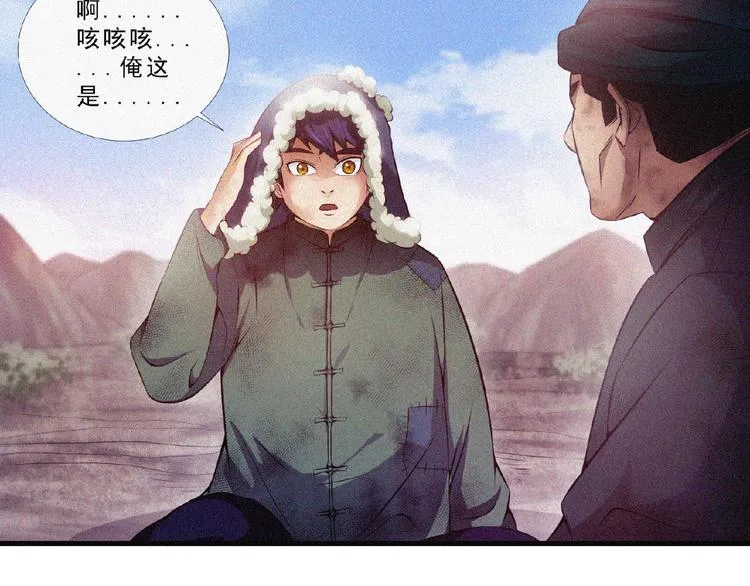 第9话 归途 第19页