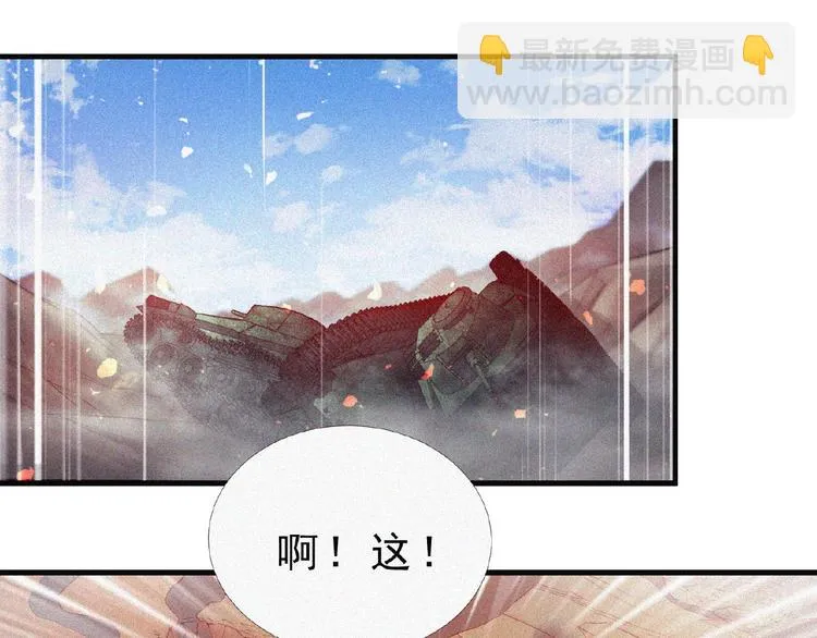第9话 归途 第20页