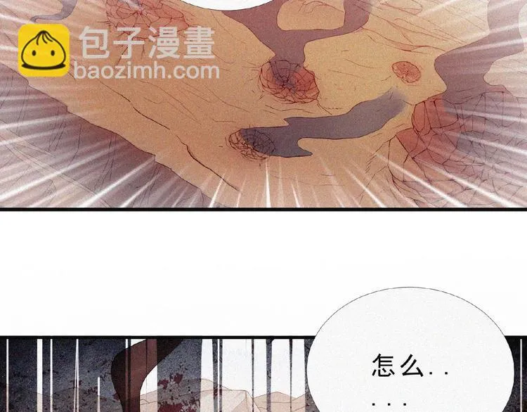第9话 归途 第21页