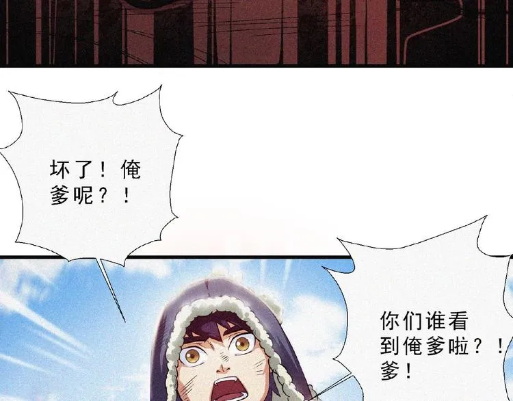 第9话 归途 第23页