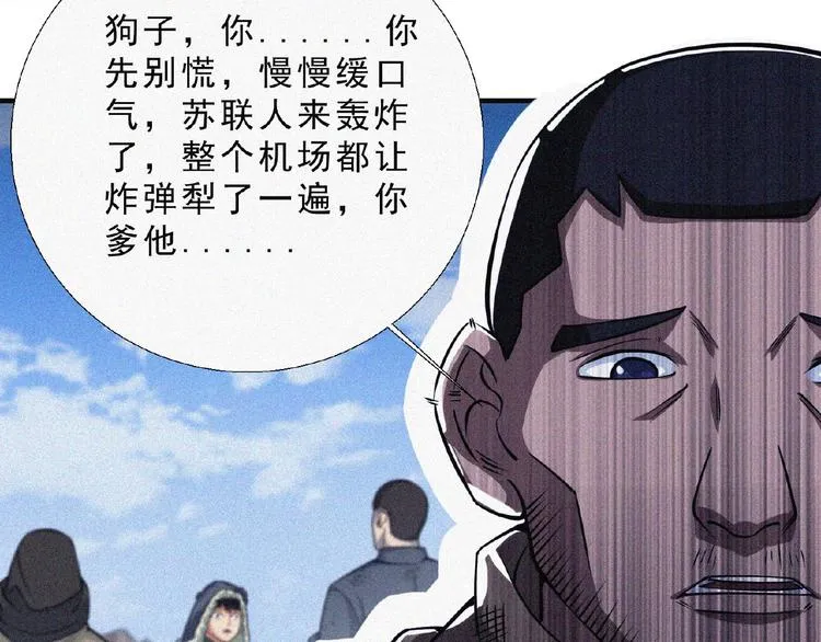 第9话 归途 第25页