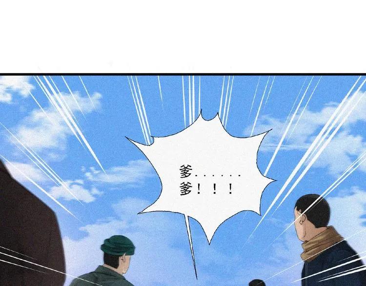 第9话 归途 第28页