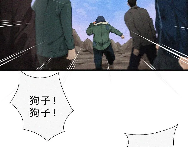 第9话 归途 第29页
