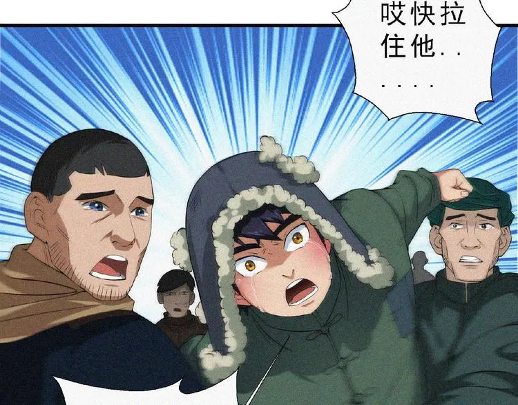 第9话 归途 第30页