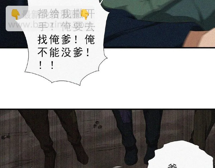 第9话 归途 第31页