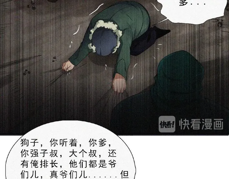 第9话 归途 第32页