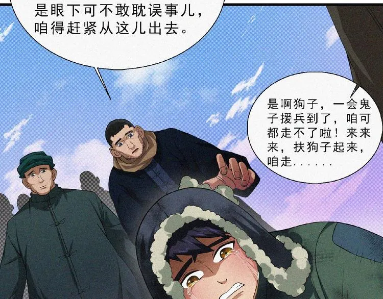 第9话 归途 第33页