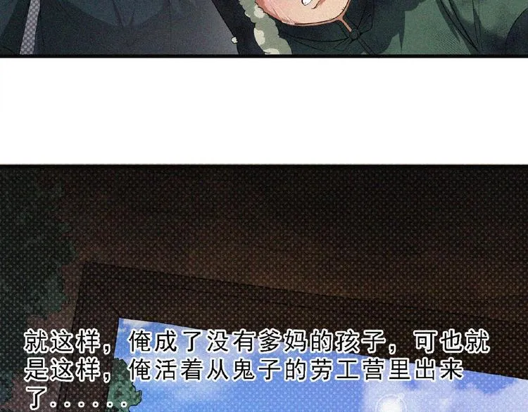 第9话 归途 第34页
