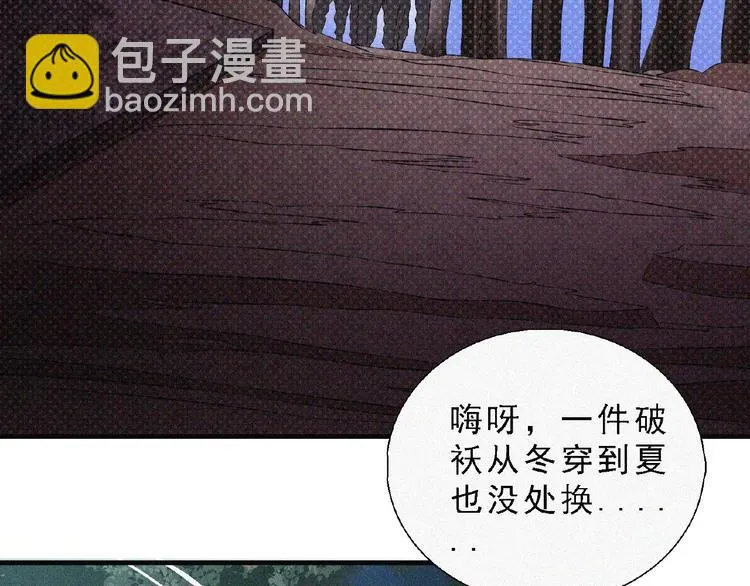 第9话 归途 第36页