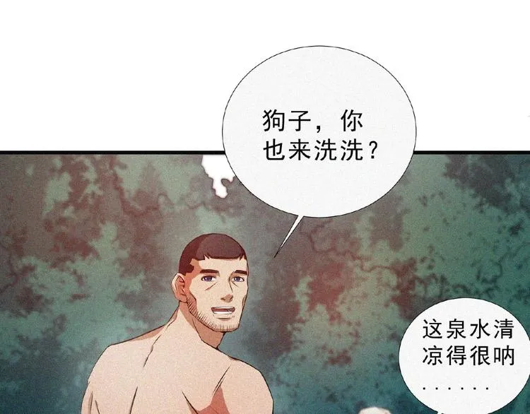 第9话 归途 第39页