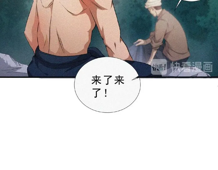 第9话 归途 第40页