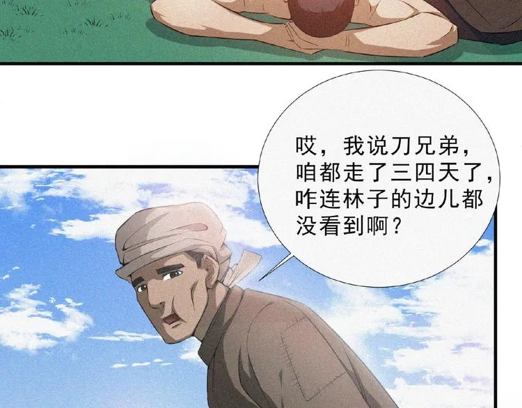 第9话 归途 第42页