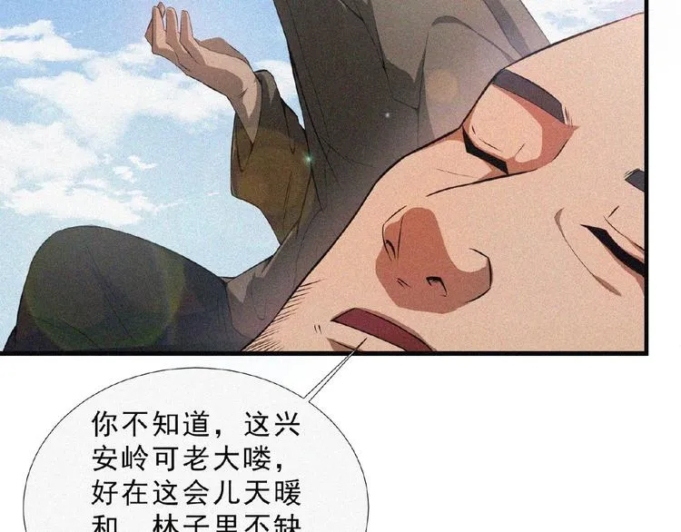 第9话 归途 第43页