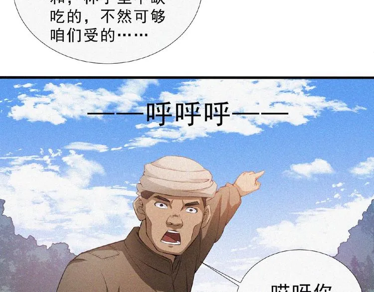 第9话 归途 第44页