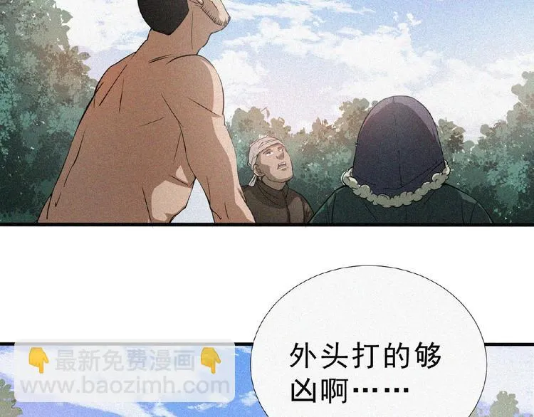 第9话 归途 第50页