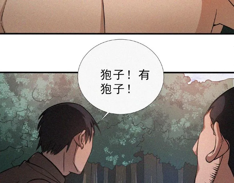 第9话 归途 第52页