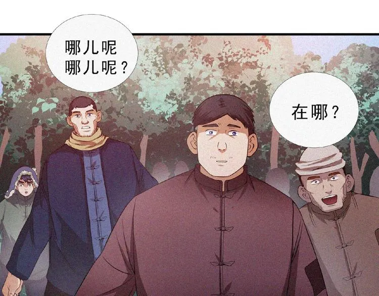 第9话 归途 第54页
