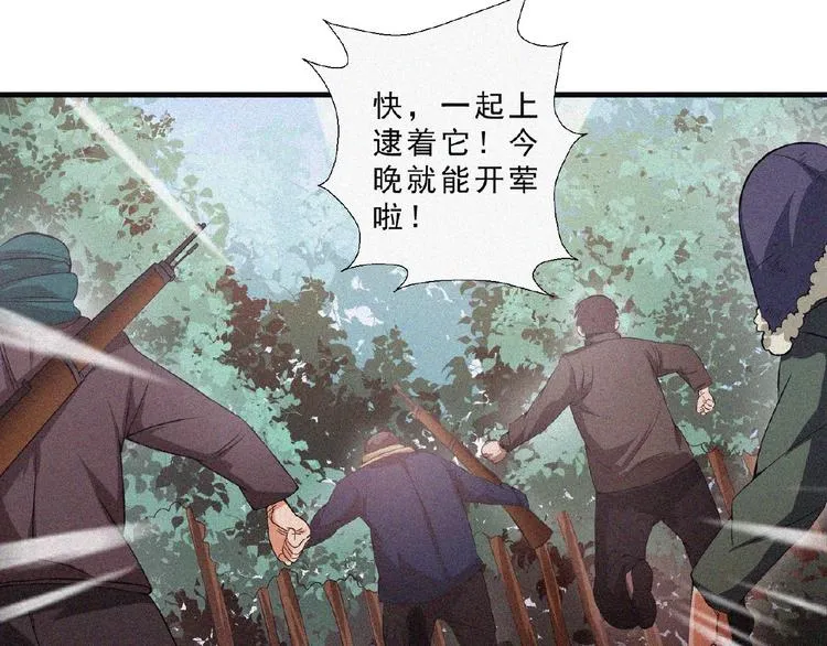 第9话 归途 第57页