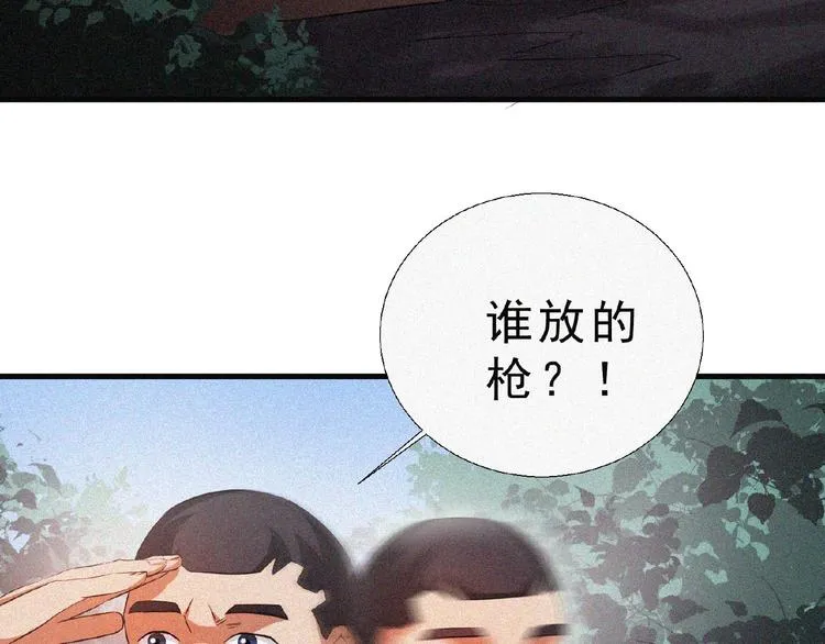 第9话 归途 第61页