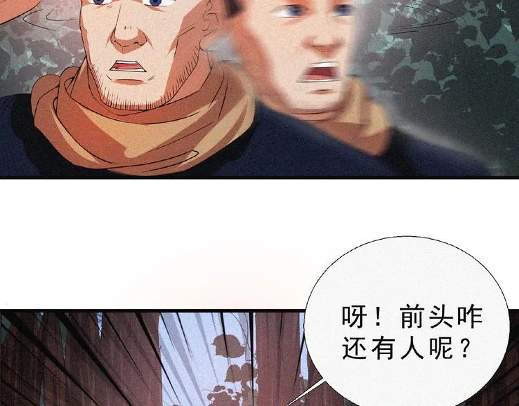 第9话 归途 第62页