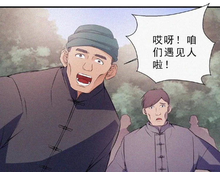 第9话 归途 第65页