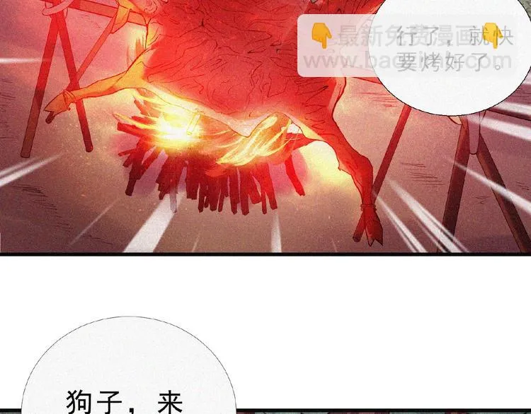 第9话 归途 第67页